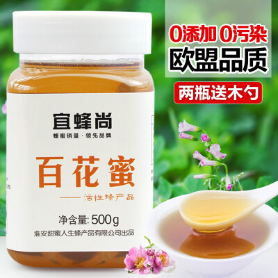 【欧盟品质】宜蜂尚 深山百花蜂蜜500g 纯天然农家土蜂蜜