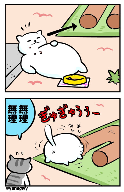 ねこあつめ2コマ漫画 | 柳田直和 [pixiv] http://www.pixiv.net/member_illust.php?mode=medium&amp;amp;illust_id=49026872