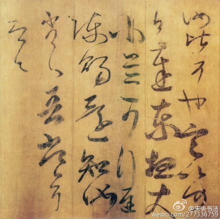 东晋 王慈《栢酒》《汝比》帖，辽宁省博物院所。王慈（451-491），字伯宝，临沂人。善隶，行书。王慈草书运笔圆浑，含蕴凝重，然体态十分灵动，纵横姿肆，使人联想到王献之书作风格。书作有《栢酒帖》、《尊体安和帖》等存世。 卒年四十一。 k收起 f查看大圖 m向左旋转 n向右旋转 b a 4月11日 19:49來自三星GALAXY S4