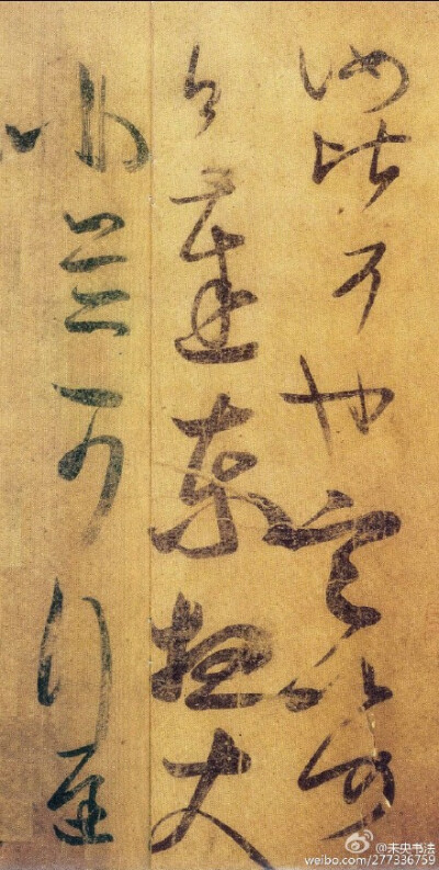 东晋 王慈《栢酒》《汝比》帖，辽宁省博物院所。王慈（451-491），字伯宝，临沂人。善隶，行书。王慈草书运笔圆浑，含蕴凝重，然体态十分灵动，纵横姿肆，使人联想到王献之书作风格。书作有《栢酒帖》、《尊体安和帖…