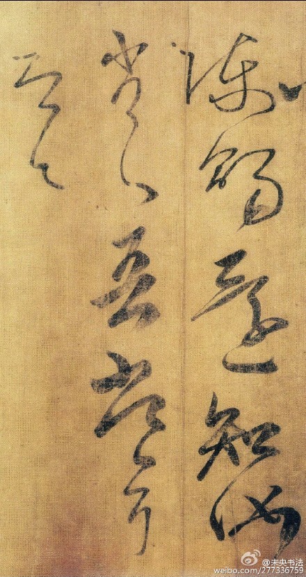 东晋 王慈《栢酒》《汝比》帖，辽宁省博物院所。王慈（451-491），字伯宝，临沂人。善隶，行书。王慈草书运笔圆浑，含蕴凝重，然体态十分灵动，纵横姿肆，使人联想到王献之书作风格。书作有《栢酒帖》、《尊体安和帖》等存世。 卒年四十一。 k收起 f查看大圖 m向左旋转 n向右旋转 b a 4月11日 19:49來自三星GALAXY S4