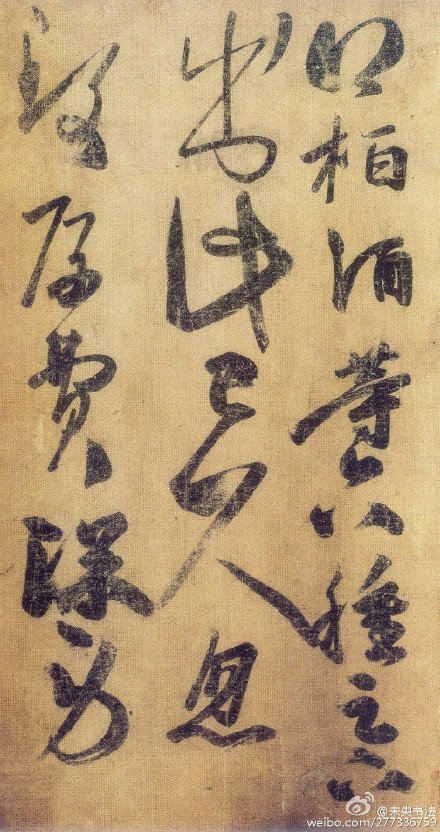 东晋 王慈《栢酒》《汝比》帖，辽宁省博物院所。王慈（451-491），字伯宝，临沂人。善隶，行书。王慈草书运笔圆浑，含蕴凝重，然体态十分灵动，纵横姿肆，使人联想到王献之书作风格。书作有《栢酒帖》、《尊体安和帖》等存世。 卒年四十一。 k收起 f查看大圖 m向左旋转 n向右旋转 b a 4月11日 19:49來自三星GALAXY S4