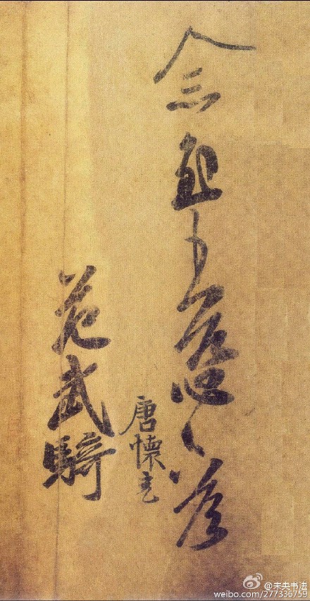 东晋 王慈《栢酒》《汝比》帖，辽宁省博物院所。王慈（451-491），字伯宝，临沂人。善隶，行书。王慈草书运笔圆浑，含蕴凝重，然体态十分灵动，纵横姿肆，使人联想到王献之书作风格。书作有《栢酒帖》、《尊体安和帖》等存世。 卒年四十一。 k收起 f查看大圖 m向左旋转 n向右旋转 b a 4月11日 19:49來自三星GALAXY S4