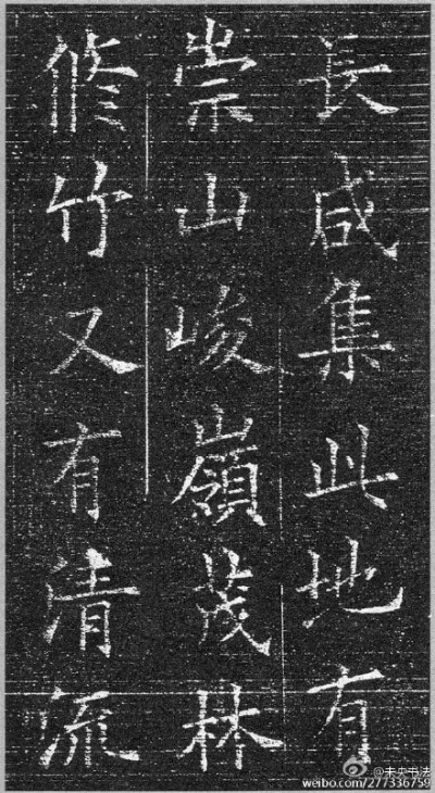 欧阳询楷书《兰亭记》 (原拓选页)。唐太宗贞观二年（628）二月， ，笔画挺秀劲遒，结体险绝严谨，气势高雅雄浑。《兰亭记》原石久佚，拓本传世极少，且忽隐忽现，见者寥寥。欧书大家田蕴章先生于山东获观原拓，经多…