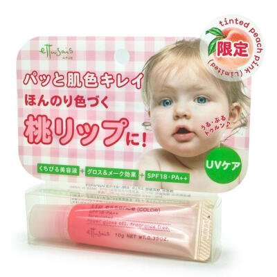 日本@COSME推荐 Ettusais艾杜莎护唇精华液唇蜜 两款限定可选！