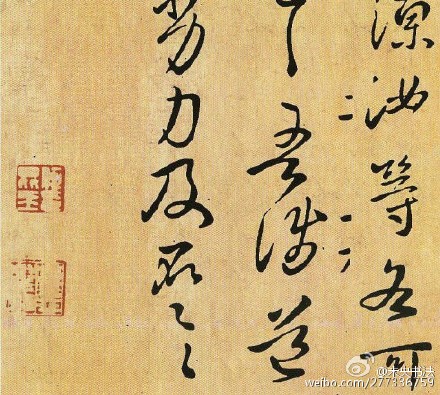 东晋王洽草书手札。王洽（323-358年），字敬和。王导第三子，东晋著名书法家。 王洽在王导的诸子中声名最大，358年卒，享年36岁。 王洽在书学方面，尤善隶、行。他的从兄王羲之说：“弟书遂不减吾。”（张怀瓘《书断》）虽为溢美，但也说明了王洽在书法艺术方面取得了较高的成就。