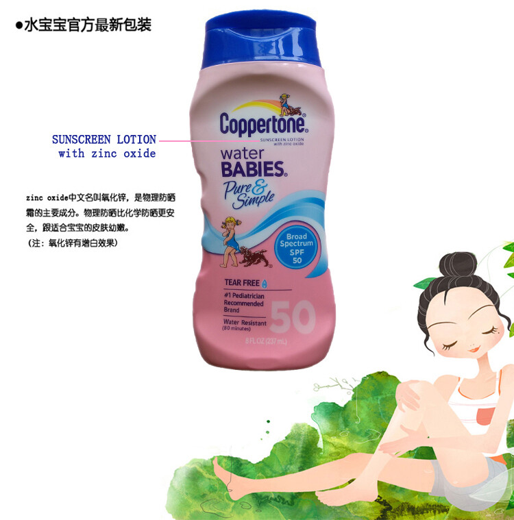 美国新版coppertone水宝宝防晒霜正品无油无泪防晒乳SPF50 237ML