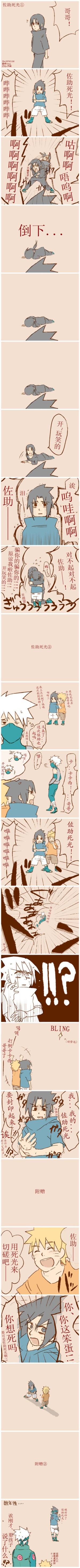 #火影忍者NARUTO##佐助、鼬、卡卡...