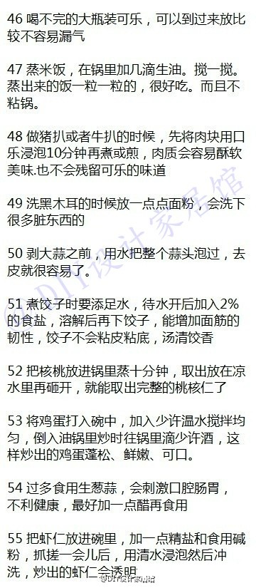 80个红果果的家居小常识，常识控看过来~