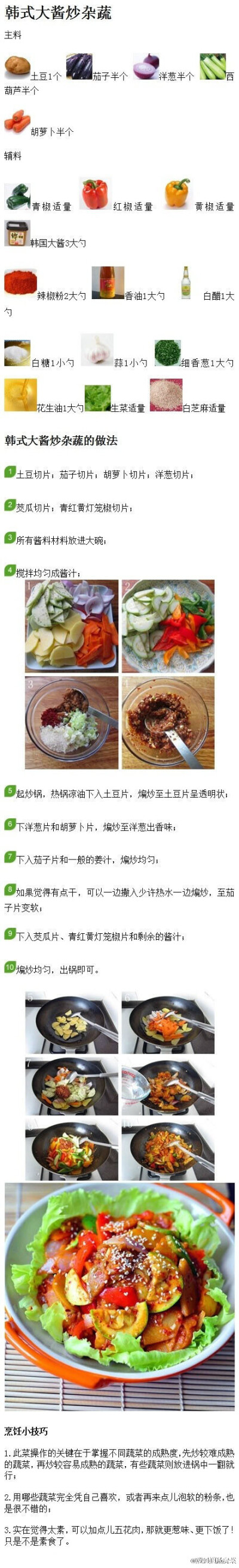 【超全的韩式料理大集合】以后想吃了？自己家里动手做起来！还可根据自己的口味调配~那叫一个爽啊！ #999道美食精选#