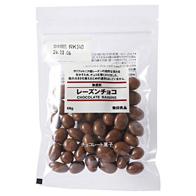 现货 日本进口食品 无印良品MUJI 提子朱古力 巧克力豆葡萄干 68g