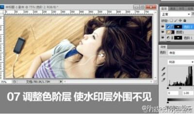 巧用photoshop给照片去水印复杂的水印技巧，适用于收集回来的美图素材，有兴趣的可以自己试试，转需吧~