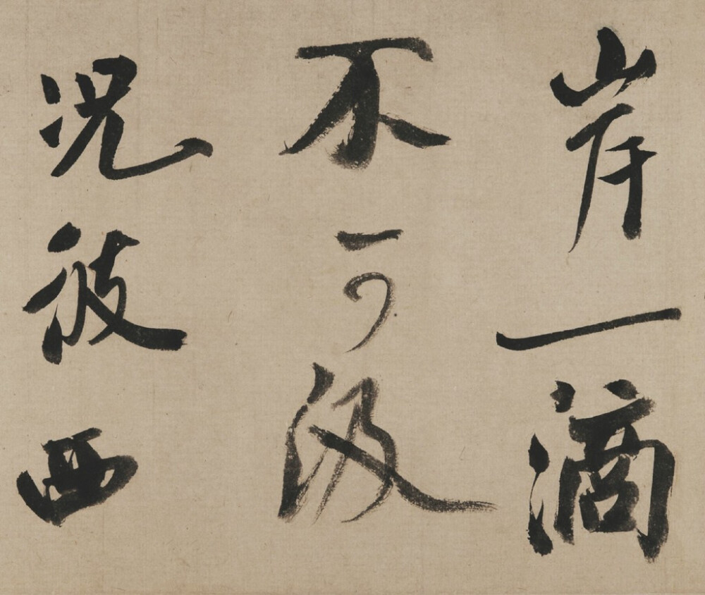 纸本，31.3×559.8cm，现藏美国梅多鲍利坦美术馆。卷首有“石渠寳笈”、“晋府书画之印”、“寳笈三编”以及“嘉庆御覧之寳” 等印鉴。卷后有“三希堂精鉴玺”、“宜子孙”、“宣统鉴赏”、“无逸斎精鉴玺”章。