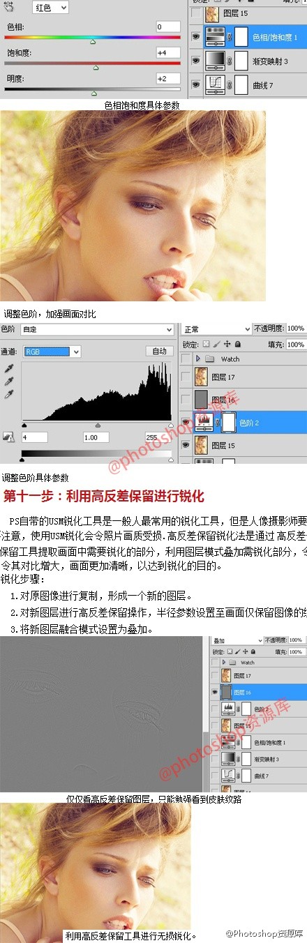 【后期修图必备】#photoshop#双曲线磨皮，教你后期出最精细的商业人像，简单粗暴，效果好，自己收藏，转需吧~（作者：HIDESIGNER隐）