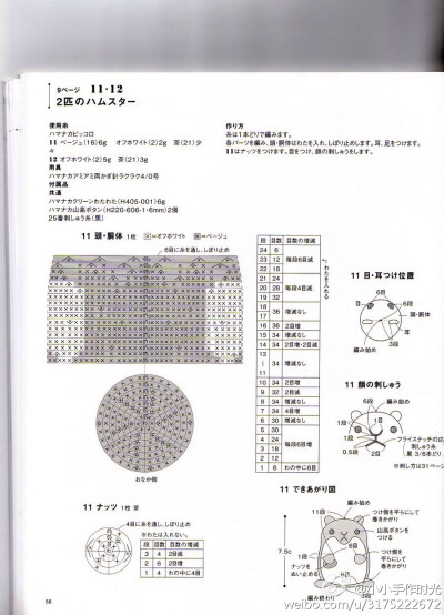 #钩针图解分享# 可爱可爱的钩针小松鼠！动物园的成员！拣几个果子给松鼠吃吧