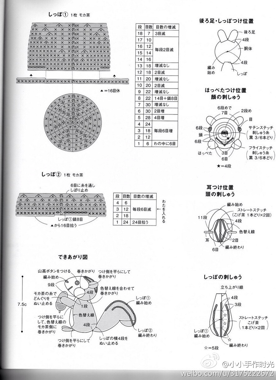 #钩针图解分享# 可爱可爱的钩针小松鼠！动物园的成员！拣几个果子给松鼠吃吧