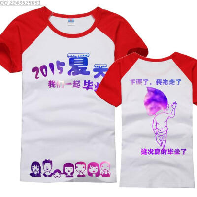 定制 定制diyT恤广告文化衫工衣印制相片印字定做2015班服数字星空