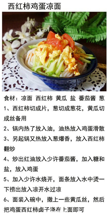 吃货篇：分享九种拌面的做法给大家！吃货们赶紧get下，好吃省事一级棒！更多吃货技能请关注技能君！#技能达人#