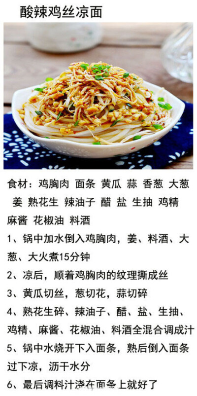 吃货篇：分享九种拌面的做法给大家！吃货们赶紧get下，好吃省事一级棒！更多吃货技能请关注技能君！#技能达人#