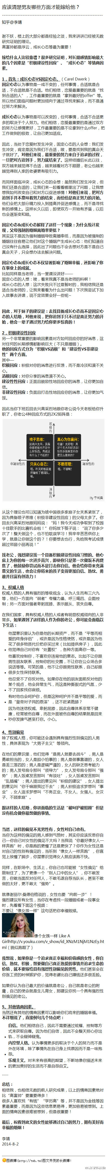 应该清楚男友哪些方面才能嫁给他？