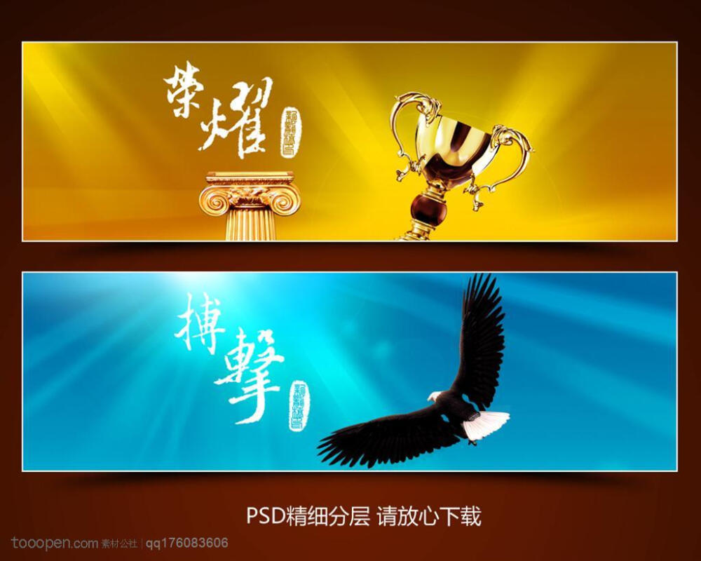 绚丽企业文化高精banner