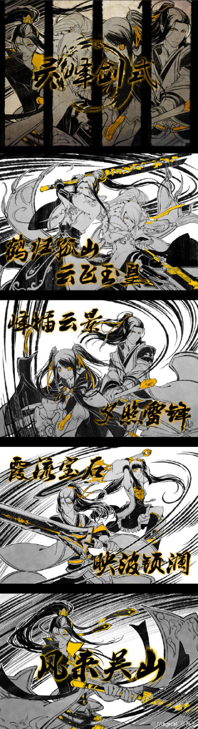 藏剑技能主题《御剑》单图，以及祝后期君@一根皇竹草 生快~