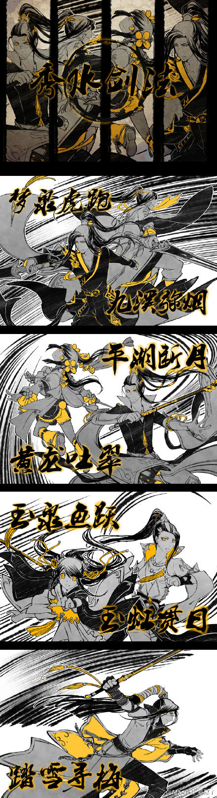 藏剑技能主题《御剑》单图，以及祝后期君@一根皇竹草 生快~