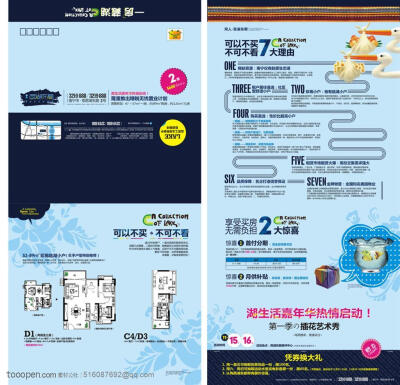 地产湖景住宅DM宣传单名信片