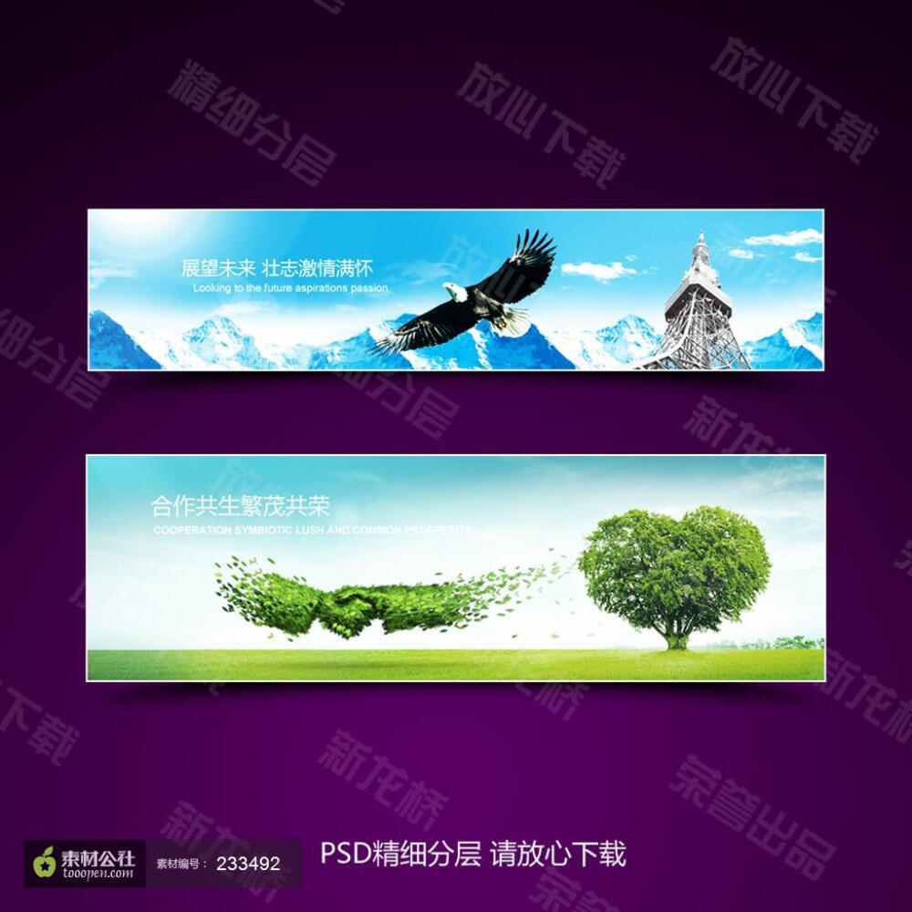 绿色企业文化banner