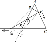  如图，△ABC是边长为6的等边三角形，P是AC边上一动点，由A向C运动（与A、C不重合），Q是CB延长线上一点，与点P同时以相同的速度由B向CB延长线方向运动（Q不与B重合），过P作PE⊥AB于E，连接PQ交AB于D． 求：当∠BQD=30°时，求AP的长； 答案：2 （选自2012遵义）