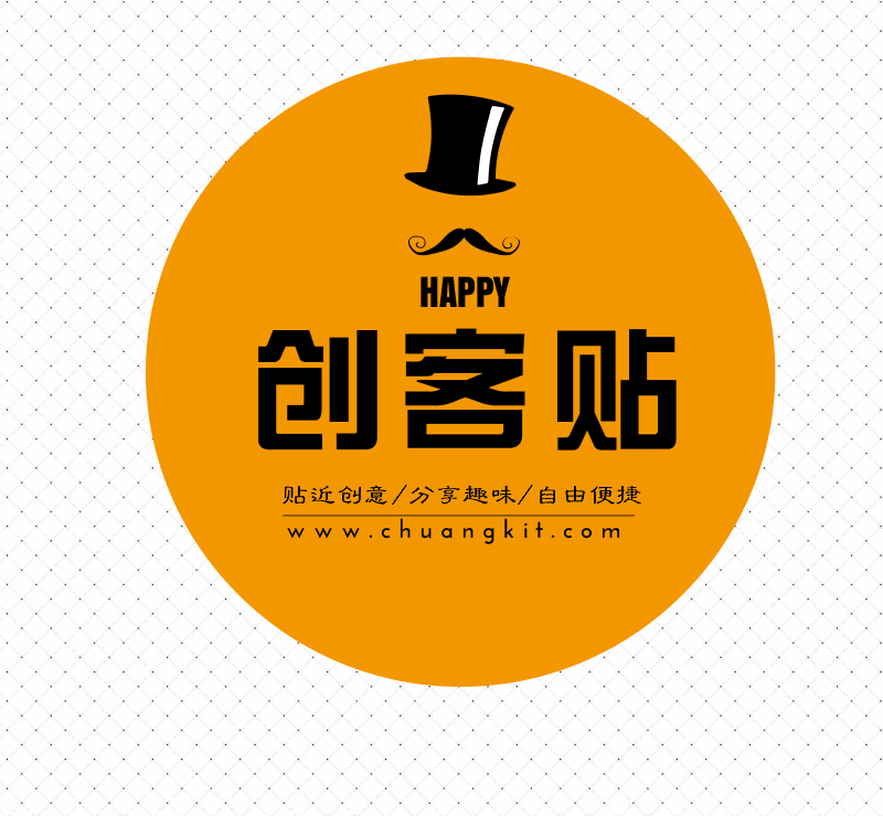 创客贴官网登录(创客贴官网登录入口)