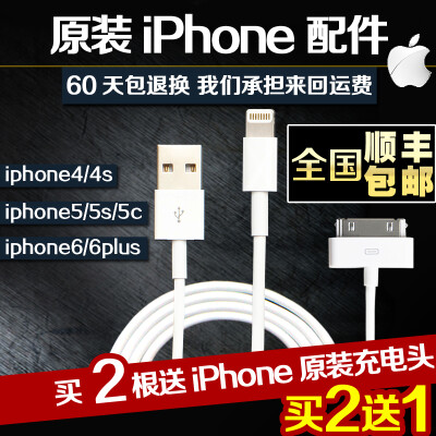 原装正品苹果6 iphone5苹果5s数据线苹果5数据线4s iphone6数据线