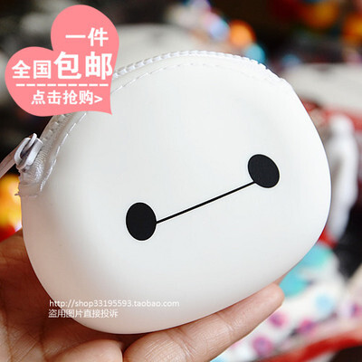 包邮迪士尼 暖男 超能陆战队BIG HERO6 Baymax 大白 软硅胶零钱包