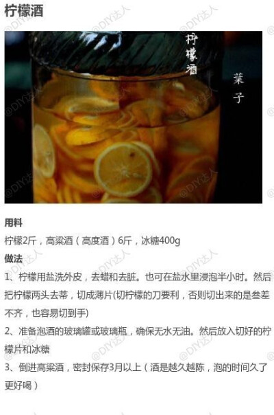 【9款自酿水果酒的做法】亲自调制，给你的生活增添点情调吧