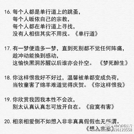 心有「林夕」，奈何成梦？林兮的45句让人感触至深的歌词。