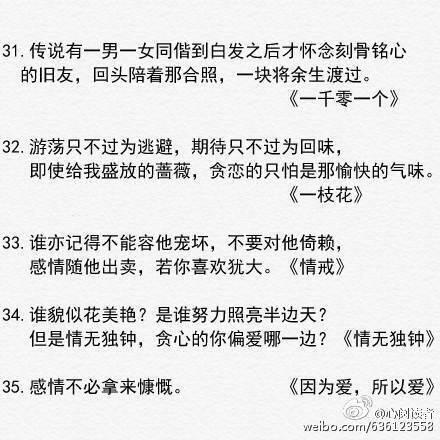 心有「林夕」，奈何成梦？林兮的45句让人感触至深的歌词。