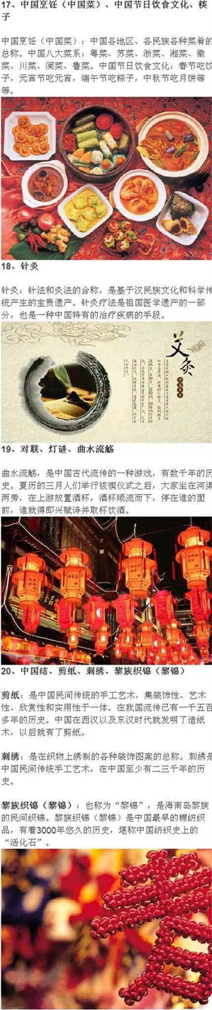 【中国20大经典国粹】易经 中医 汉服 丝绸 瓷器 中国画 书法 戏曲等...国人怎能不知！你喜欢那个？收藏吧！ via古风卷