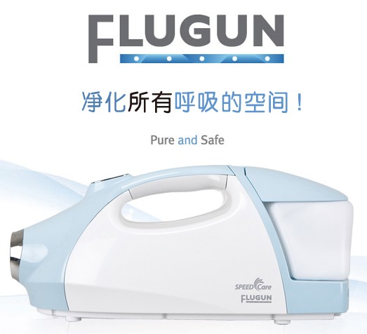 包邮Flugun新概念低温蒸汽机 空间除湿器 福露亘家用空气净化器