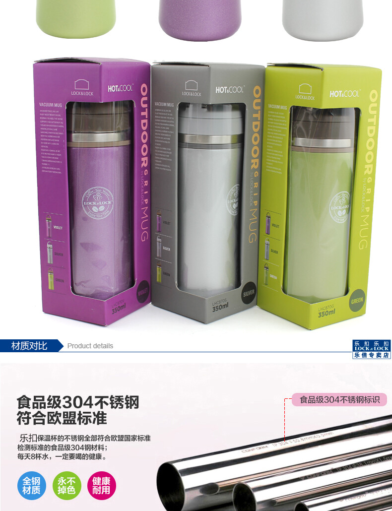 乐扣乐扣不锈钢保冷保温水杯新款马克杯 LHC870S/G/V 350ml