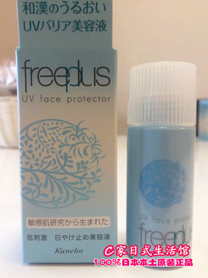 freeplu新敏感温和防晒美容液SPF36