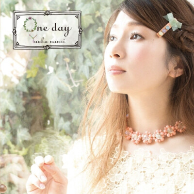 南里侑香 2ndアルバム「one day」