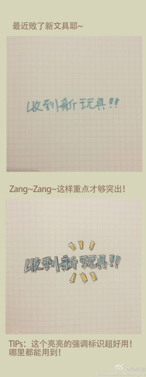 #手帐术# 小编已经教了九种字体了，神马？还不够萌？！说好的会卖萌的大标题来啦！只是几笔就能让你的标题充满感情！不要再说“手残党看看就好”了，小编看烦了！不要再满足于大标题只是把字写大一点好嘛！