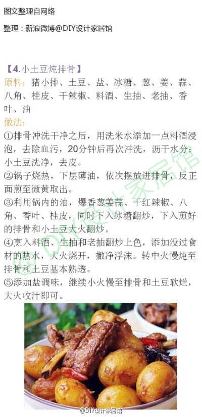 土豆狂热粉们有福了，馆长整理了居家土豆小秘籍一本，怎么做都好吃哎~