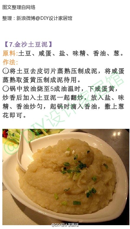 土豆狂热粉们有福了，馆长整理了居家土豆小秘籍一本，怎么做都好吃哎~