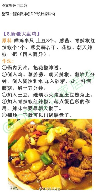 土豆狂热粉们有福了，馆长整理了居家土豆小秘籍一本，怎么做都好吃哎~