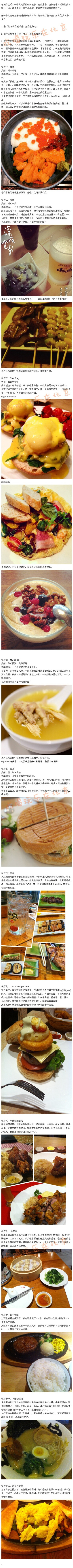 知乎网友们推荐：北京适合一个人吃饭的餐厅。每逢节假日都不忘关心单身狗，不谢