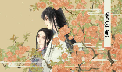 第八话 但寻解惑人_《凤囚凰》_微漫画-新浪微博