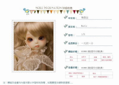 www.gemofdoll.com GEM，gemofdoll梅薇丝，bjd,bjd娃娃，1/8bjd