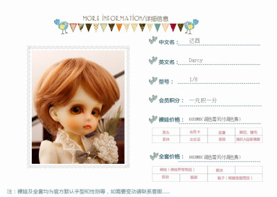 www.gemofdoll.com GEM，gemofdoll达西，bjd,bjd娃娃，1/8bjd