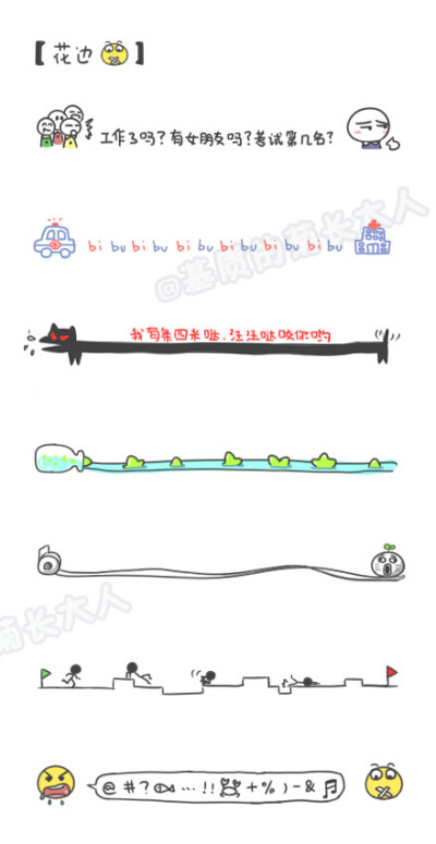 手帐简笔画手绘花边素材